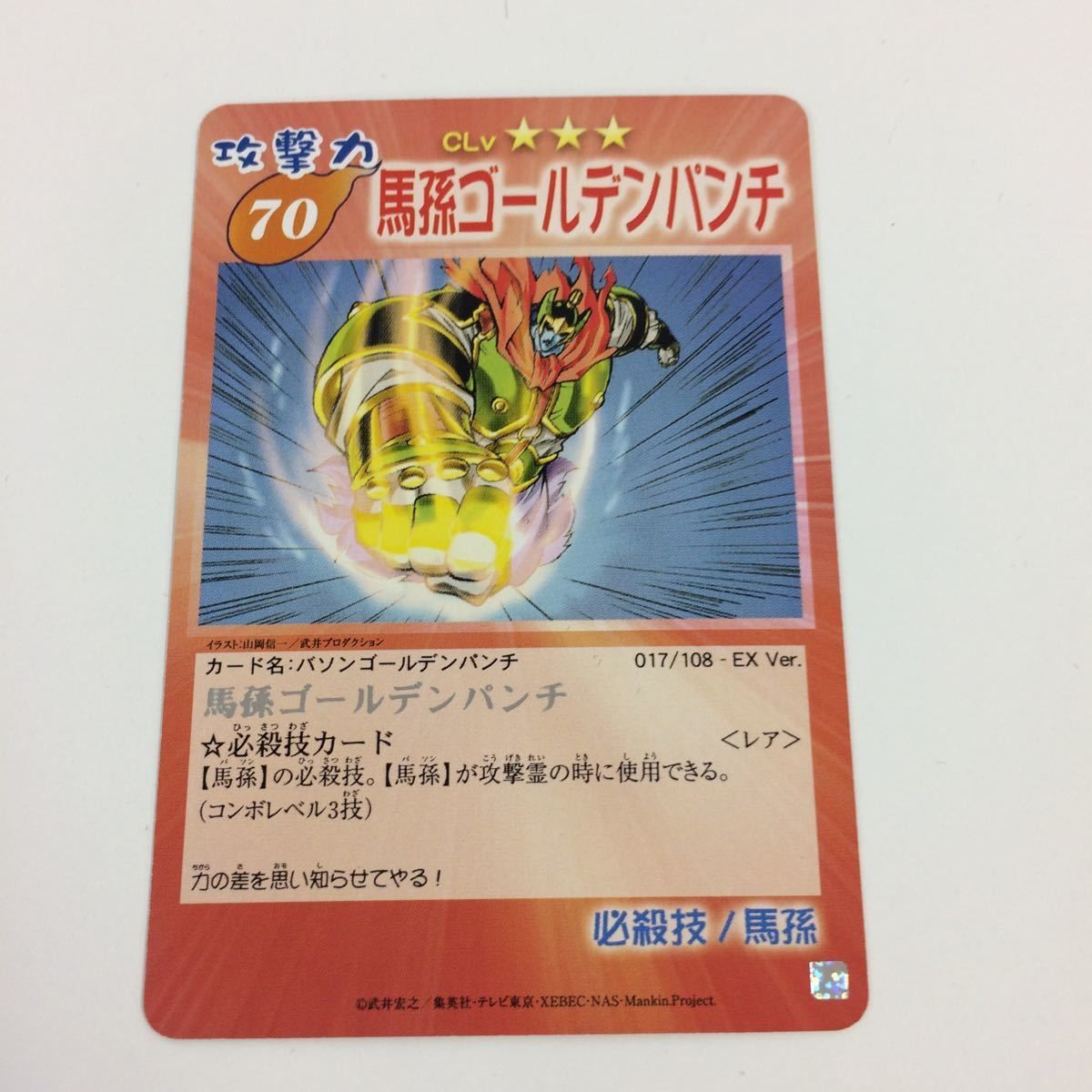の5 シャーマンキング 超 占事略決 カード トレカ まとめ 道 蓮
