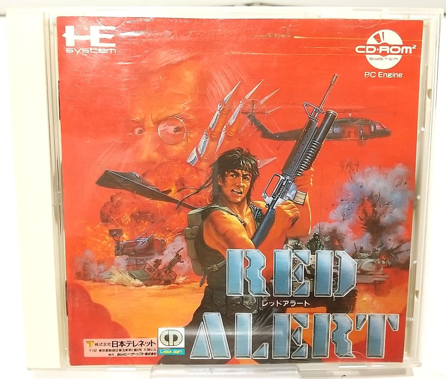 ★PCE CD-ROM レッドアラート -- 日本テレネット PCエンジン 高松26-0025】レッドアラート RED ALERT PCエンジン PCE CD-ROM