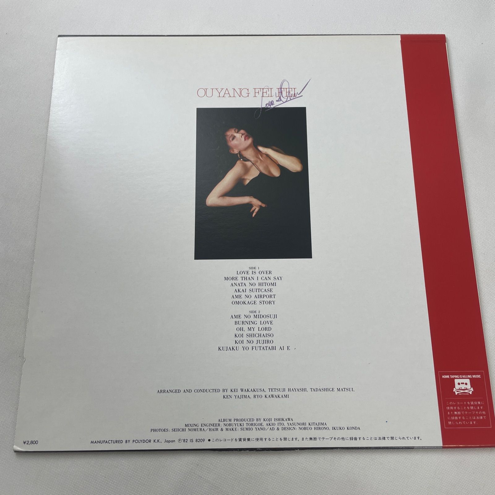 欧陽菲菲 - ラヴ・イズ・オーヴァー】12