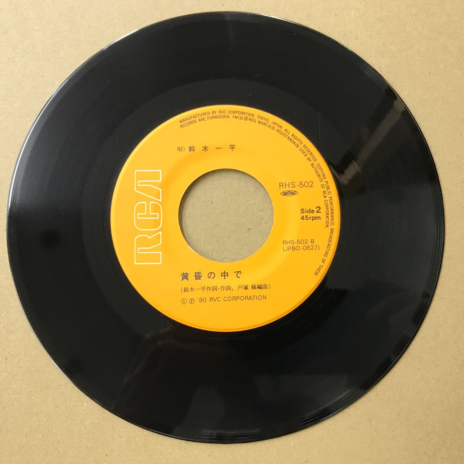 EPレコード 鈴木一平 IPPEI 水鏡 ( みずかがみ ) / 黄昏の中で ( RHS