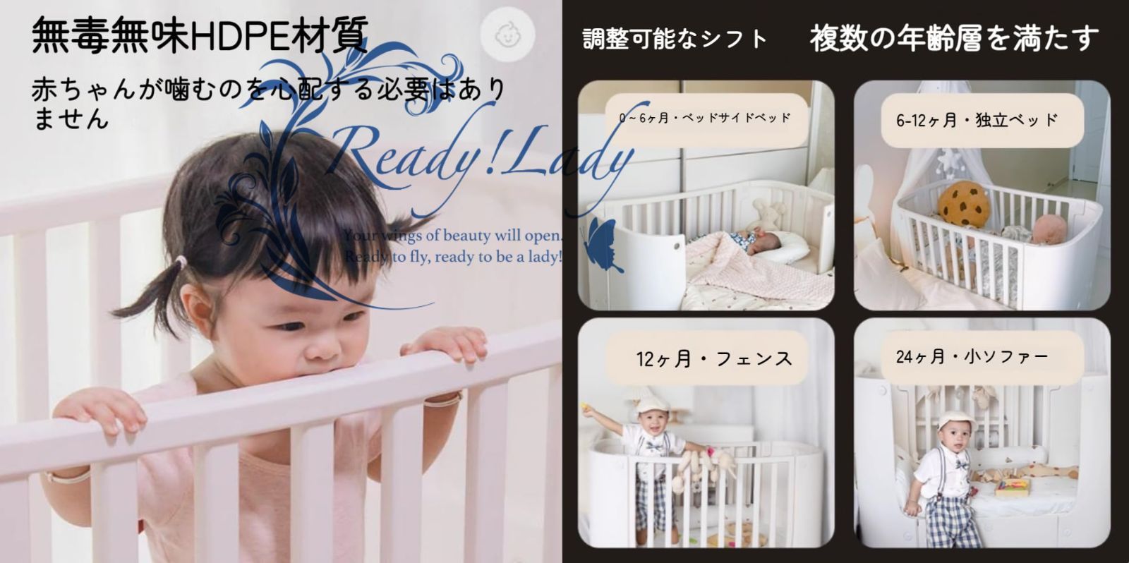 ハイポジションミニベビーベッド アーチ