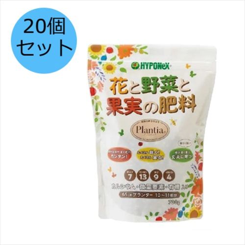 20個セット ハイポネックスジャパン ﾌﾟﾗﾝﾃｨｱ 花と野菜と果実の肥料 700g 園芸 錠剤肥料 有機配合 家庭菜園