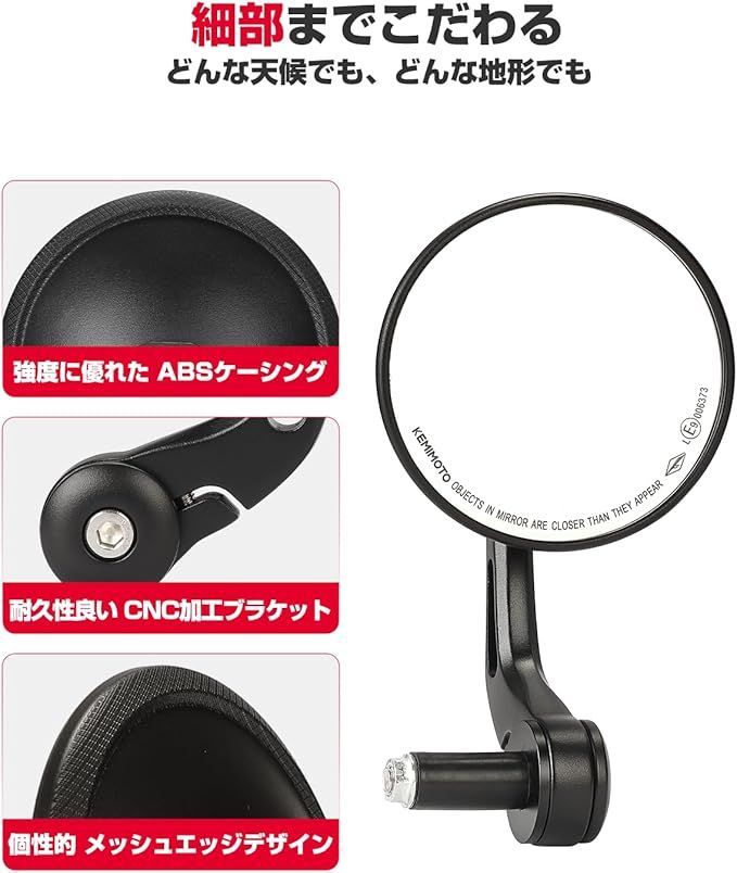 KEMIMOTO バイク バーエンドミラー 車検対応 バイクミラー 丸型