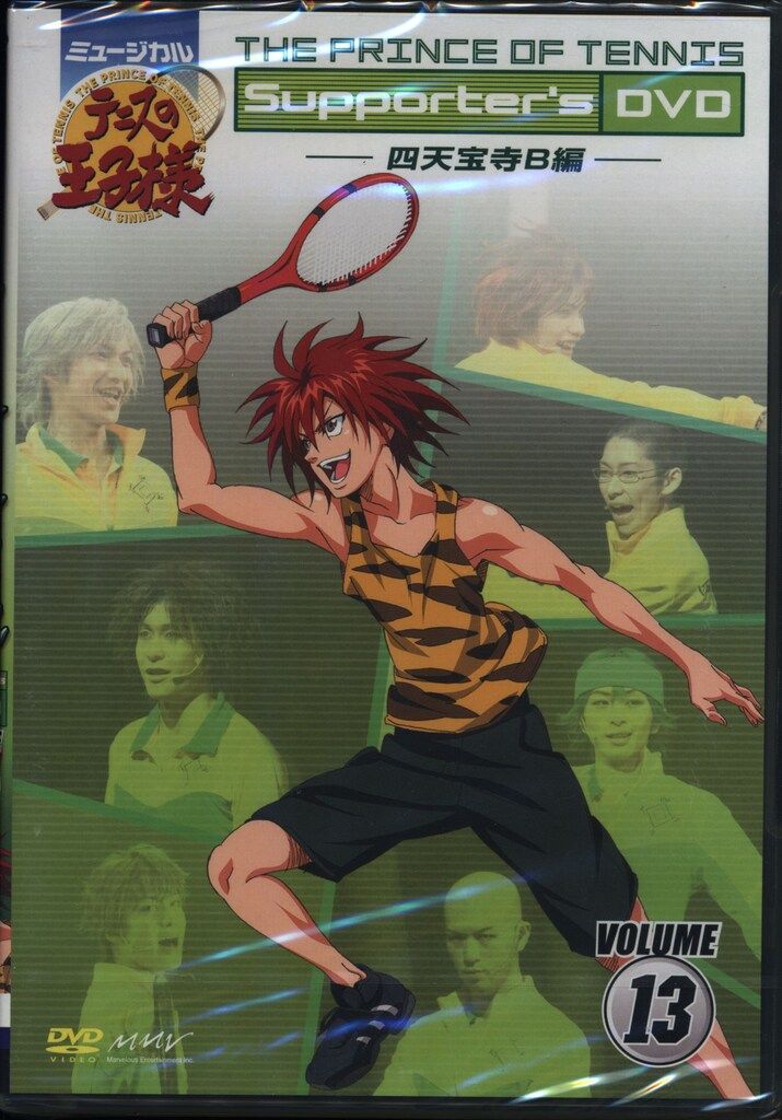 舞台DVD 未開封 ミュージカル テニスの王子様 Supporter's DVD