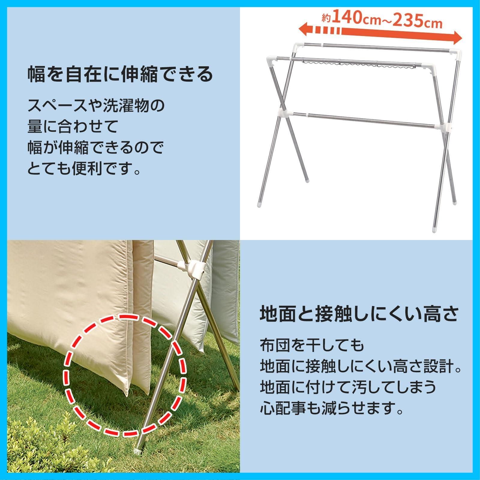 【新着商品】衣類も干せるハンガーフック付き 洗濯物干し 使わない時はピッタリ収まるスリム設計 伸縮式布団干しX型Ｓ 布団を干しても地面と接触しにくい高さ設計の室内物干し 型番 PS-26 天馬Tenma 幅140-235×奥行76×高さ125cm