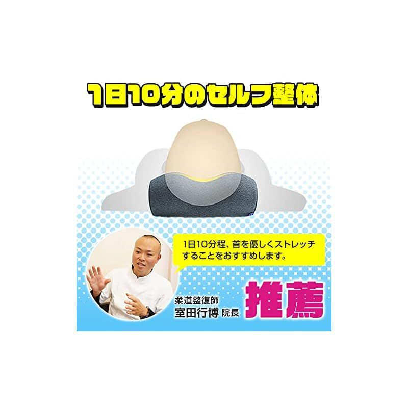 柔道整復師推薦】 Wawalag りらっくび 首 ストレッチ 首枕 ネックピロー 伸ばす 枕 誕生日プレゼント 男性 女性 ギフト 母の日 父の日 -  メルカリ