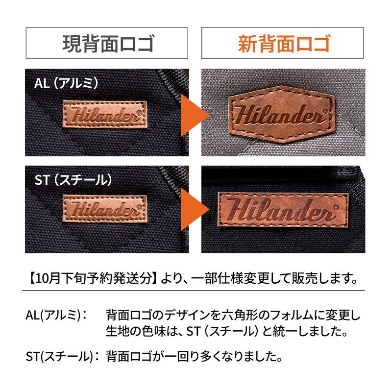 Hilander ハイランダー なセット クライマックスローチェア2 ST 難燃チェアカバー クライマックスローチェア用 ブラック×ブラウン ST スチール