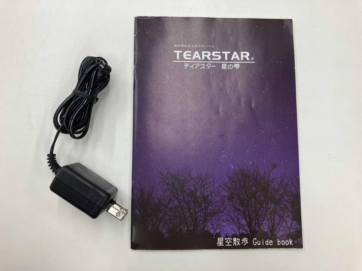 TEARSTAR (E1 南十字座)ティアスター星の雫 星空表示デバイス