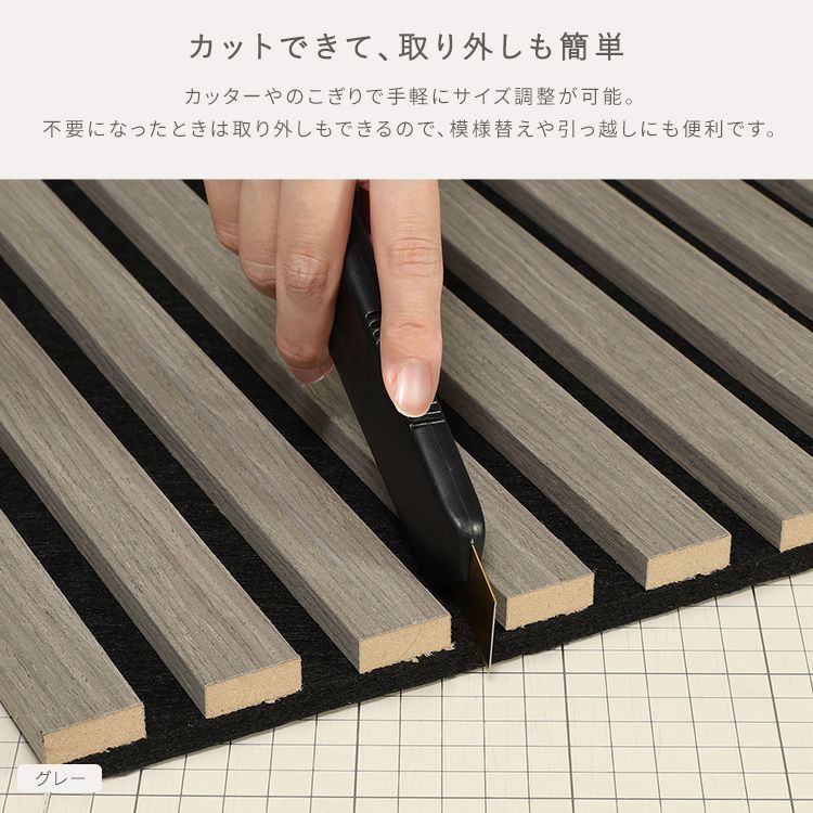 簡単施工 おしゃれ空間