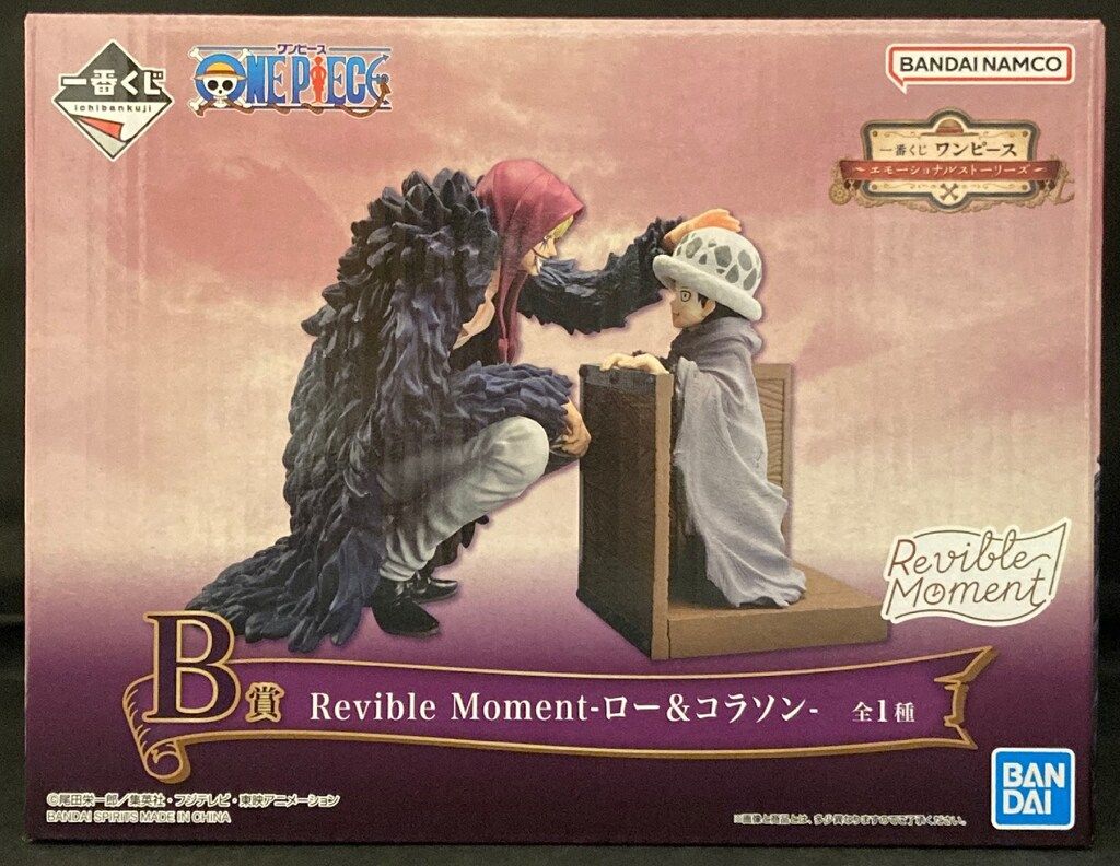 BANDAI SPIRITS 一番くじ ワンピース エモーショナルストーリーズ B賞 ローu0026コラソン Revible Moment