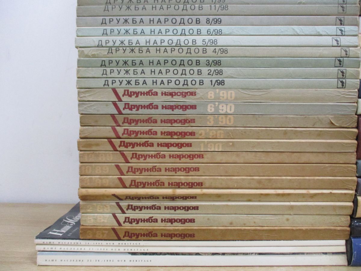 ■02)【同梱不可】文学・美術などロシア語洋書 まとめ売り約80冊大量セット/本/インテリア/ディスプレイ/文芸/アンナ・アフマートヴァ/B □02)【同梱不可】文学・美術などロシア語洋書 まとめ売り約80冊