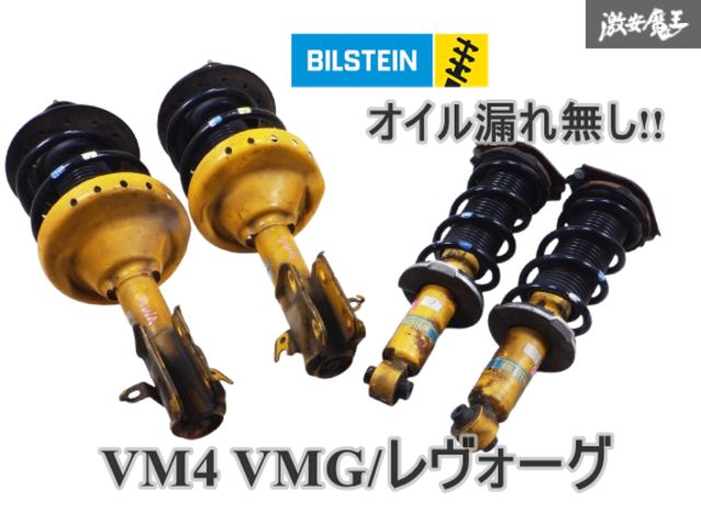 stiスプリング 使用感あり　レヴォーグvmg ビルシュタイン レヴォーグVM系ビルシュタインショックSTIスプリング