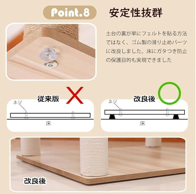 安定