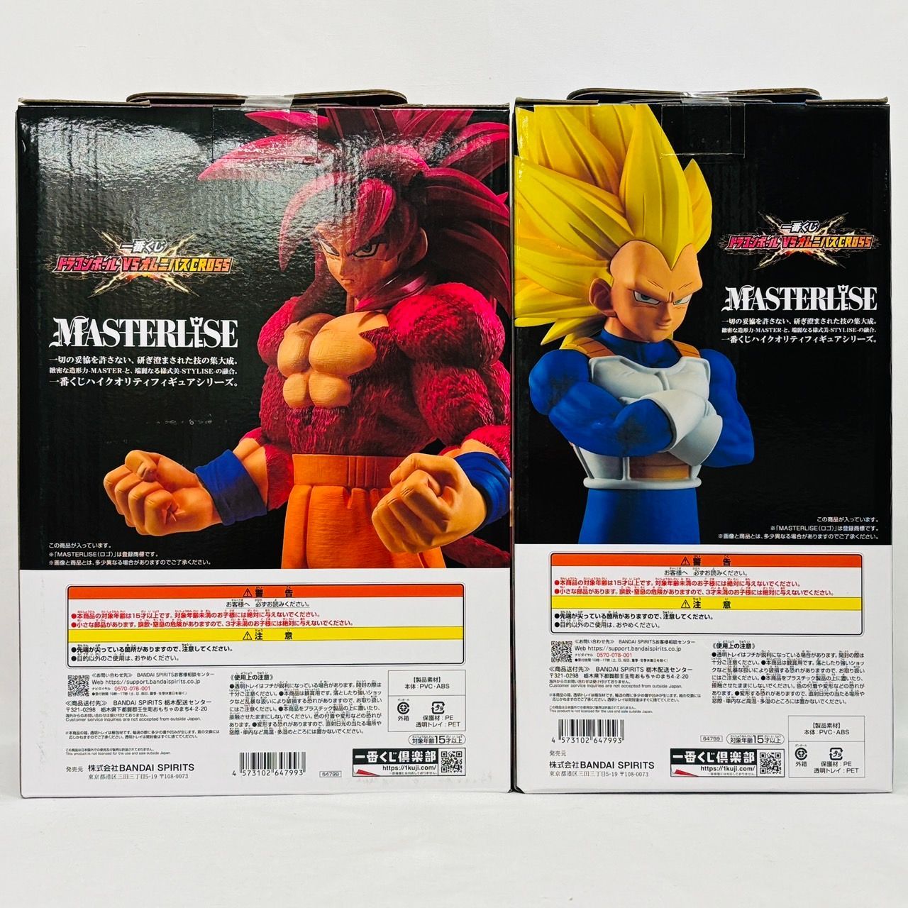 一番くじ ドラゴンボール　 DAIMA 　B C E賞　フィギュア3体　他セット ドラゴンボールdaima 一番くじ 3体セット - メルカリ