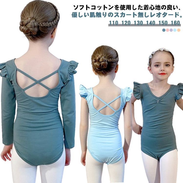 新品未使用】チャコットハイネックレオタード ラベンダー150