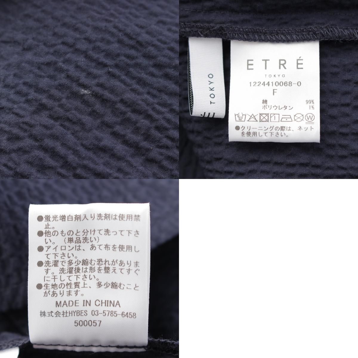 エトレトウキョウ コットン 2way オフショル フレアネック クレープ 