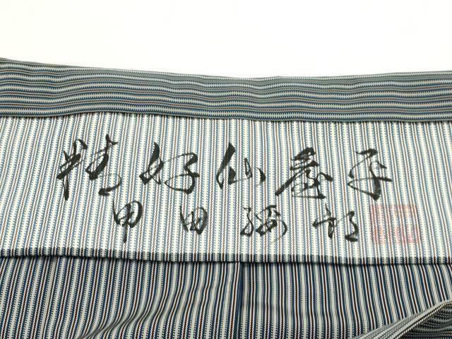 平和屋本店□極上 男性 人間国宝 甲田綏郎 精好仙台平 馬乗り袴 縞  