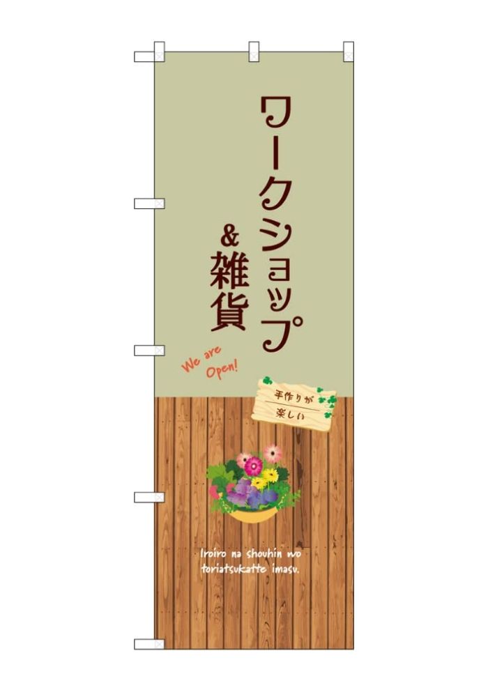 【新品・4営業日で発送】のぼり屋(Noboriya) G_のぼり GNB-5672 淡路島のおみやげ 橙 (GNB-5672)