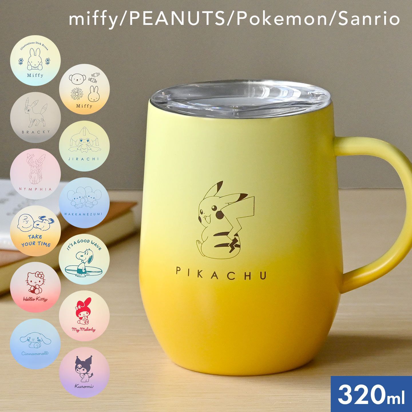 ステンレスマグ 蓋付き キャラクター 保冷 保温 タンブラー 320ml
