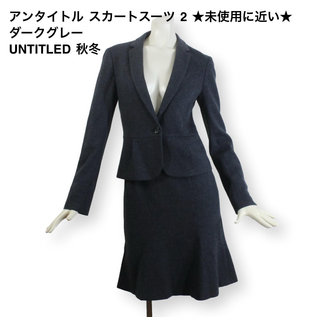 13【極美品】アンタイトル スカートスーツ 2 ☆未使用に近い 