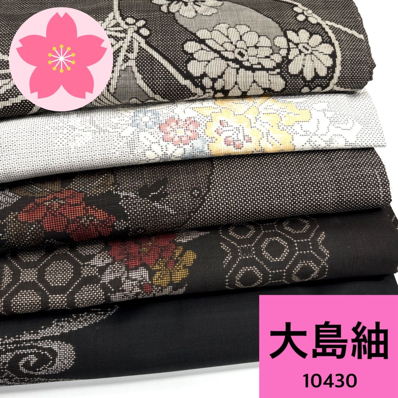 大島紬 5枚 正絹 着物お 同梱 リメイク用 着付け 10430