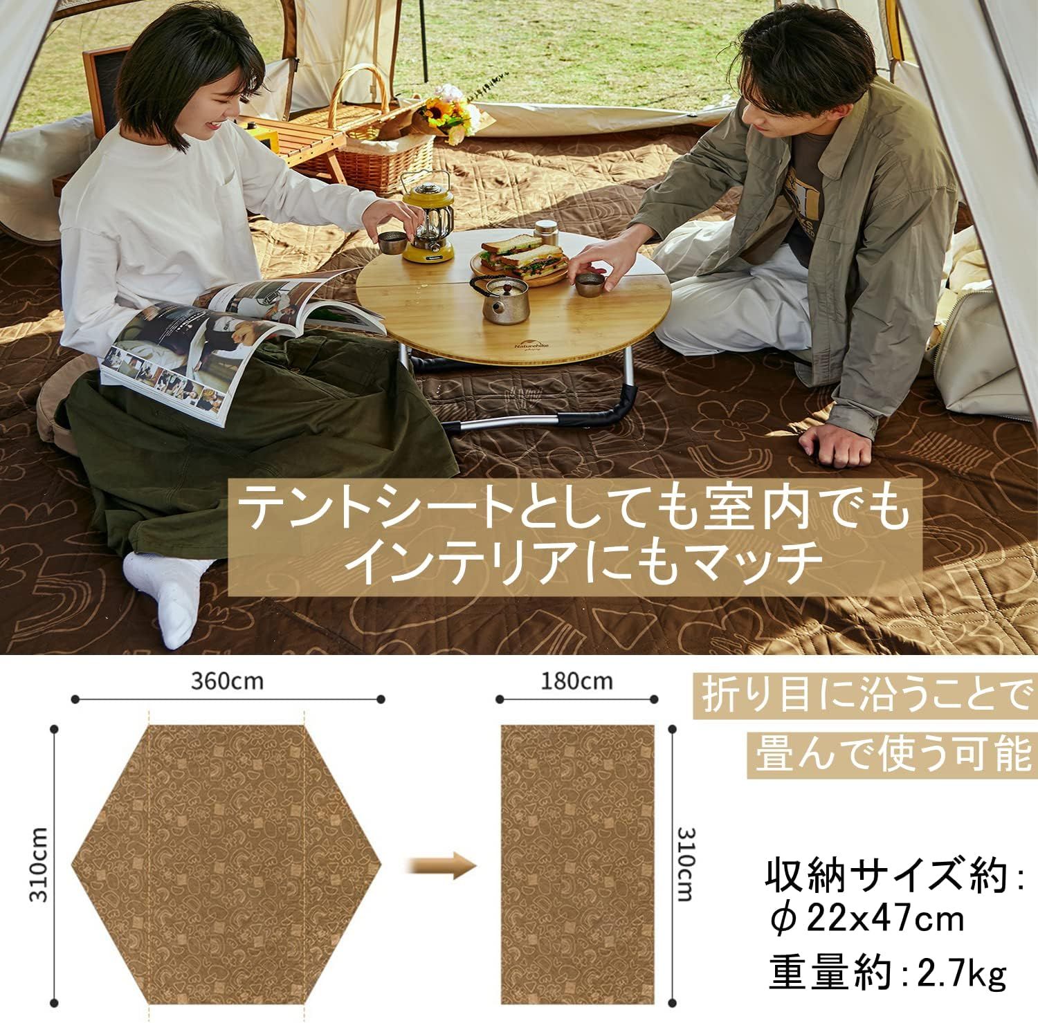 登山