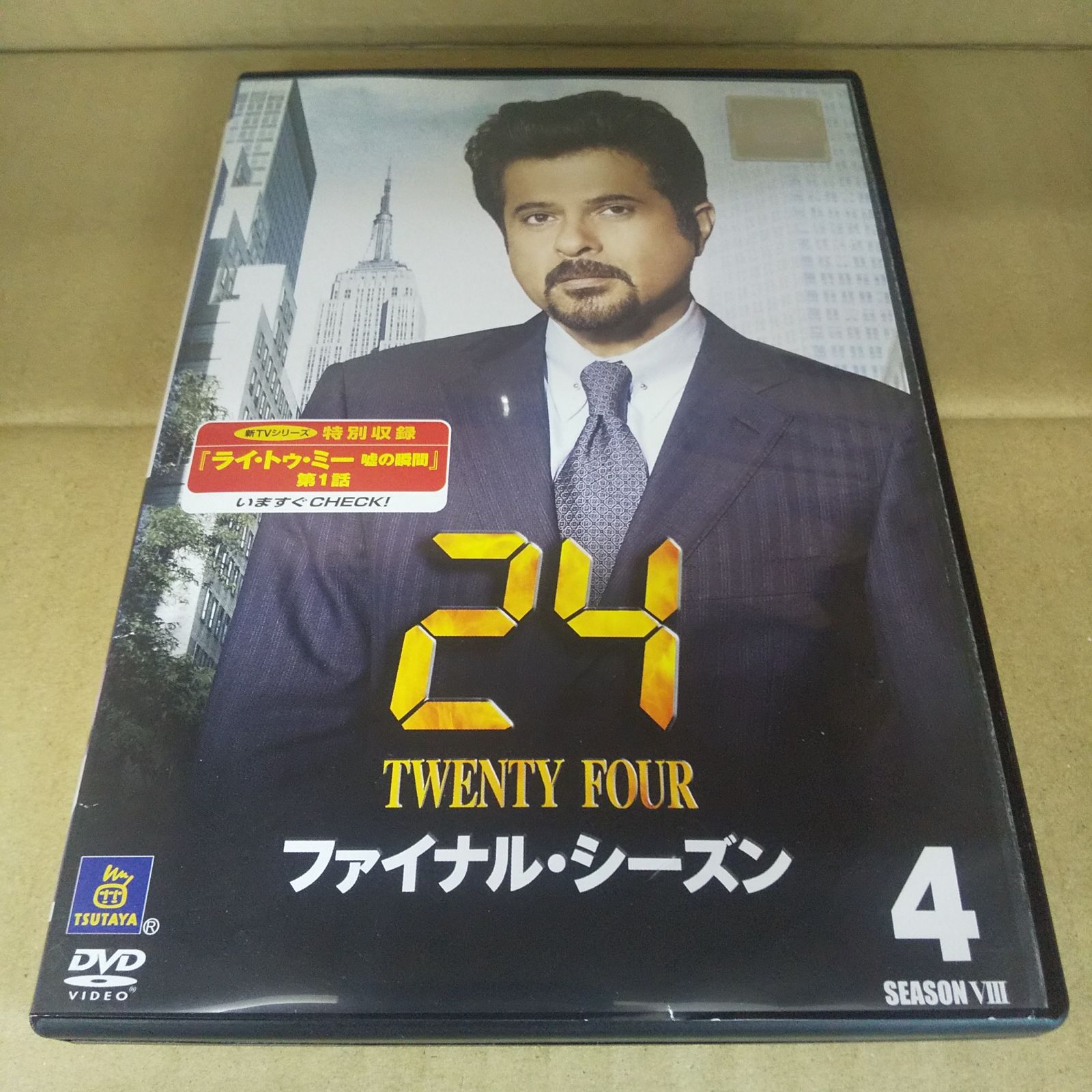 24　TWENTY FOUR　ファイナル・シーズン　４　レンタル専用　中古　DVD　ケース付き