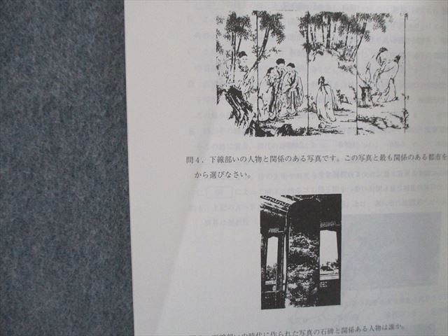 完売】 早大世界史予想問題演習2014佐藤幸夫先生編 語学・辞書・学習 