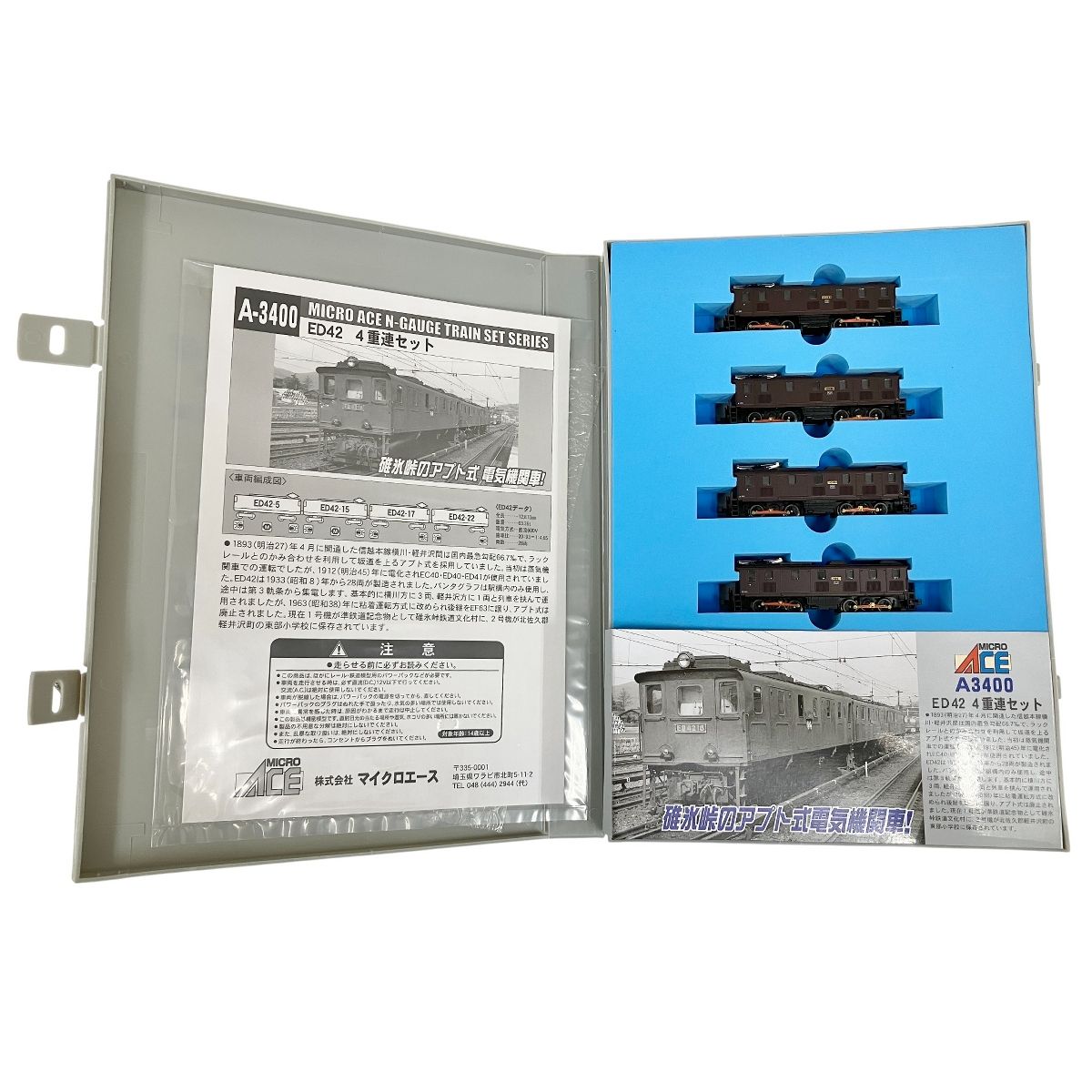 MICRO ACE A-3400 ED42 4重連セット 碓氷峠のアプト式 電気機関車 マイクロエース 鉄道模型 良好 O10481517 IMPECCABLEHEALTHCARESERVICES_COM