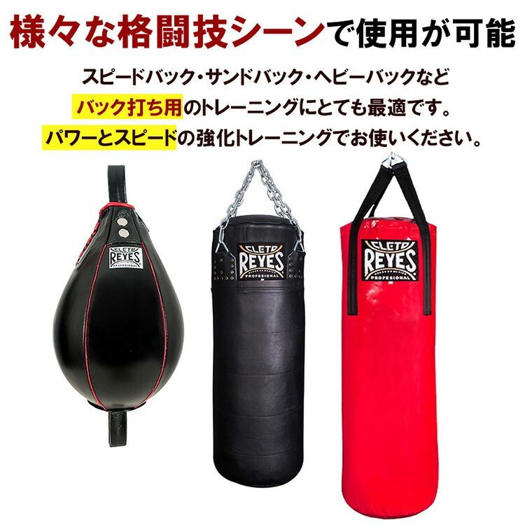 REYES 公式 ボクシンググローブ 【ブラック Mサイズ】 本革 ゴム