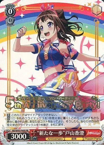 【PSA10】ヴァイス WS 英語 バンドリ ジャッジ PR 戸山香澄 PSA10】ヴァイス WS 英語 バンドリ ジャッジ PR 戸山香澄 カード