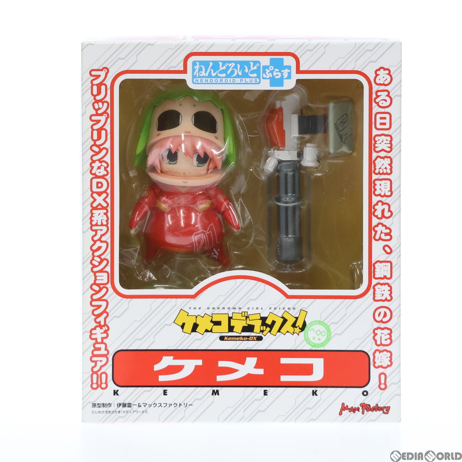 ねんどろいど ぷらす ケメコ ケメコデラックス! 完成品 可動フィギュア マックスファクトリー