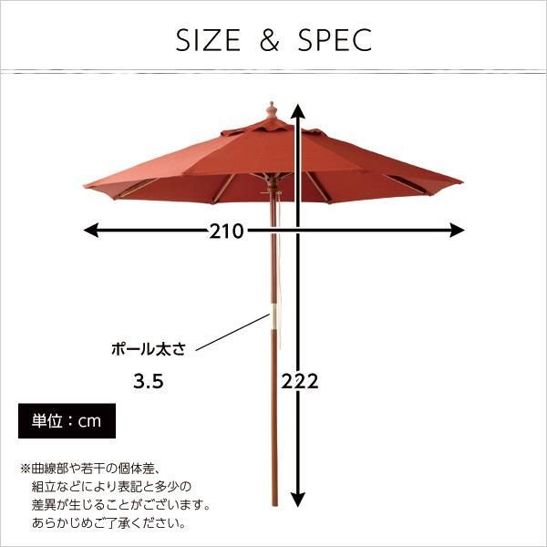 210cmパラソル 撥水