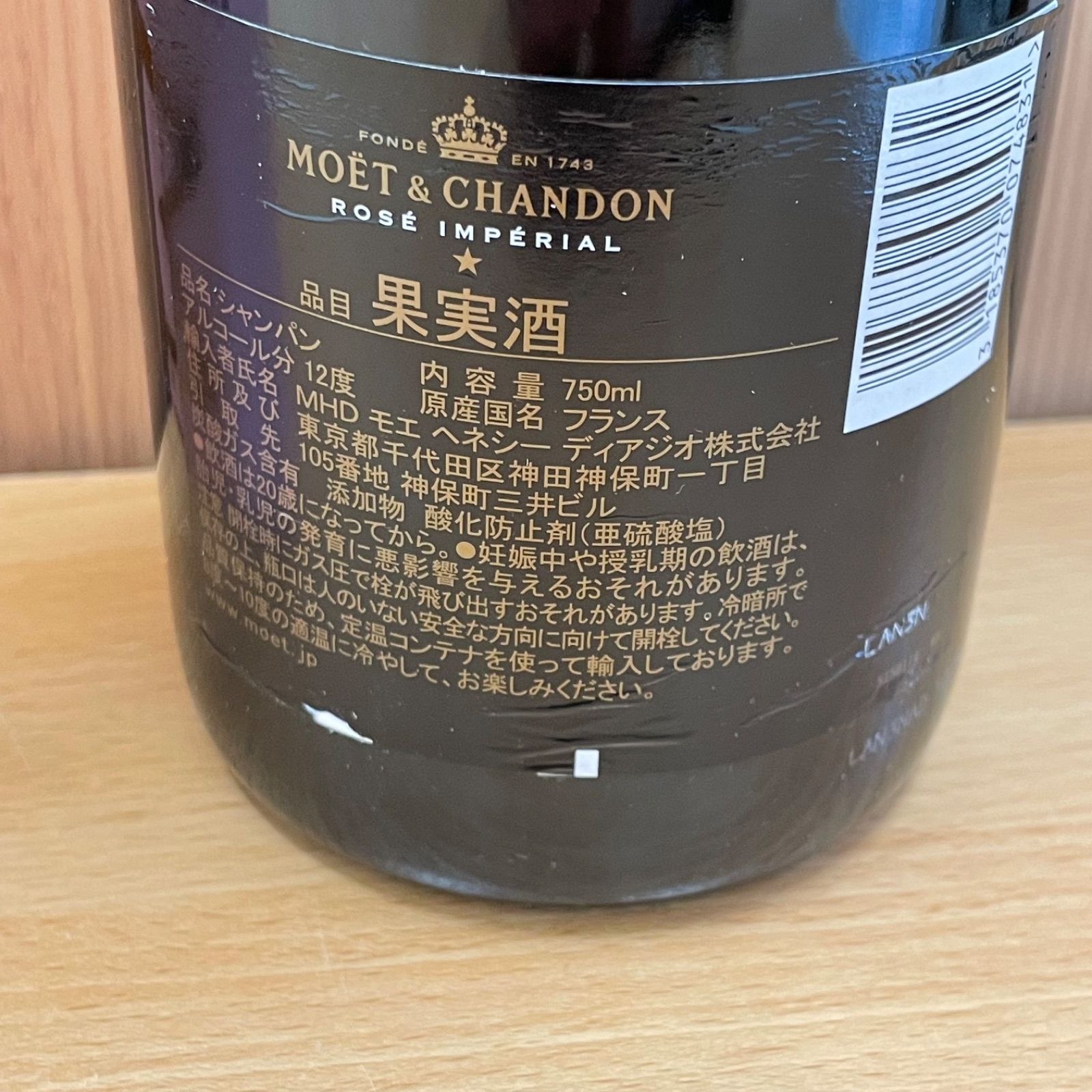 750ml 12度