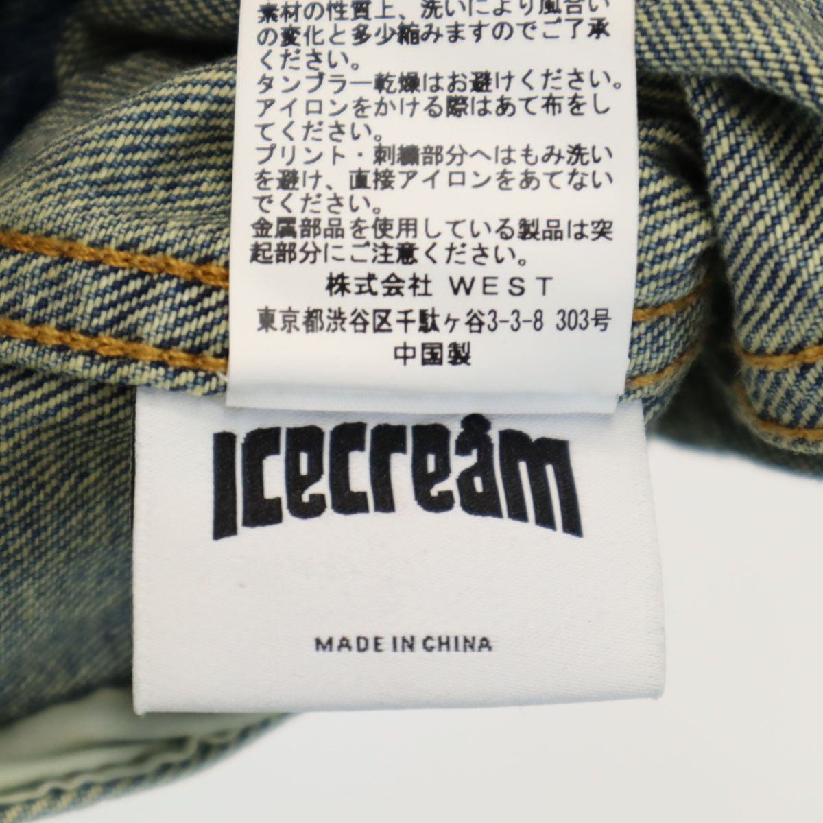 未使用 ICE CREAM アイスクリーム 骸骨 ダメージ加工 デニムジャケット