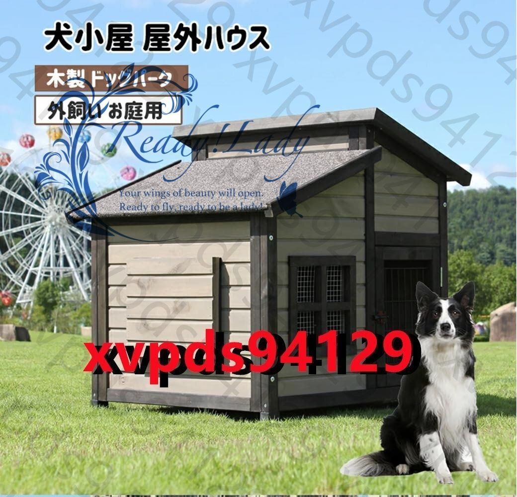 無垢材の犬小屋 屋外の木造犬小屋 大型犬小屋 屋外防水犬小屋 XL