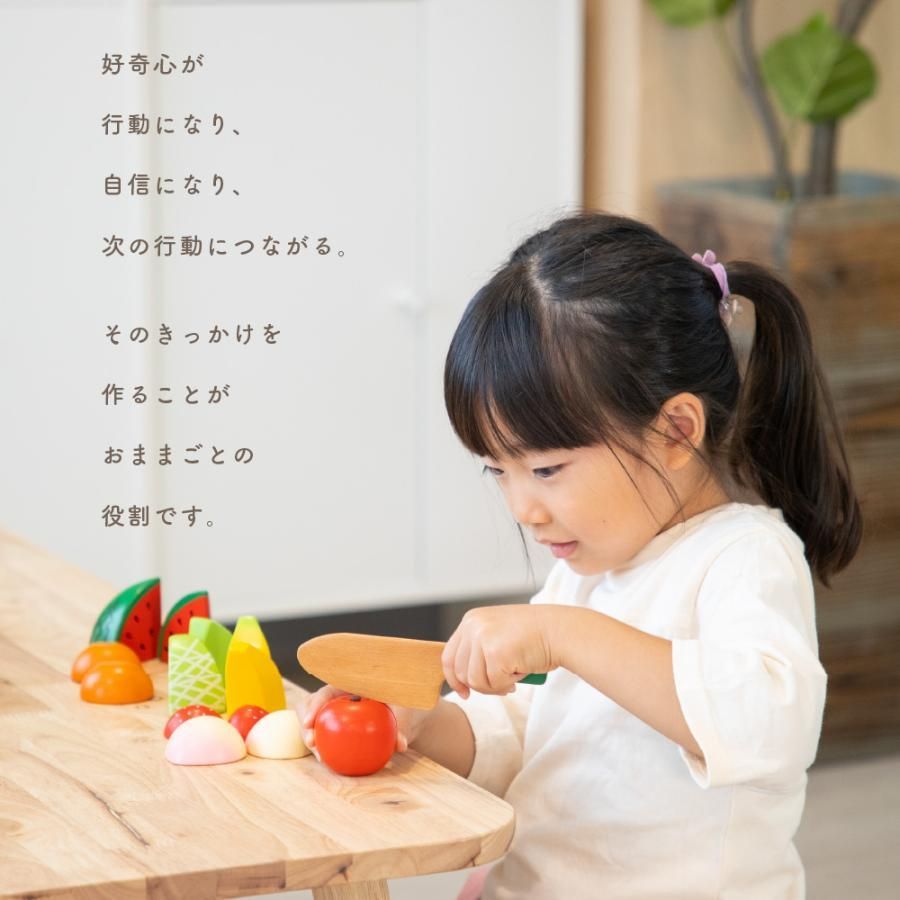 ままごと