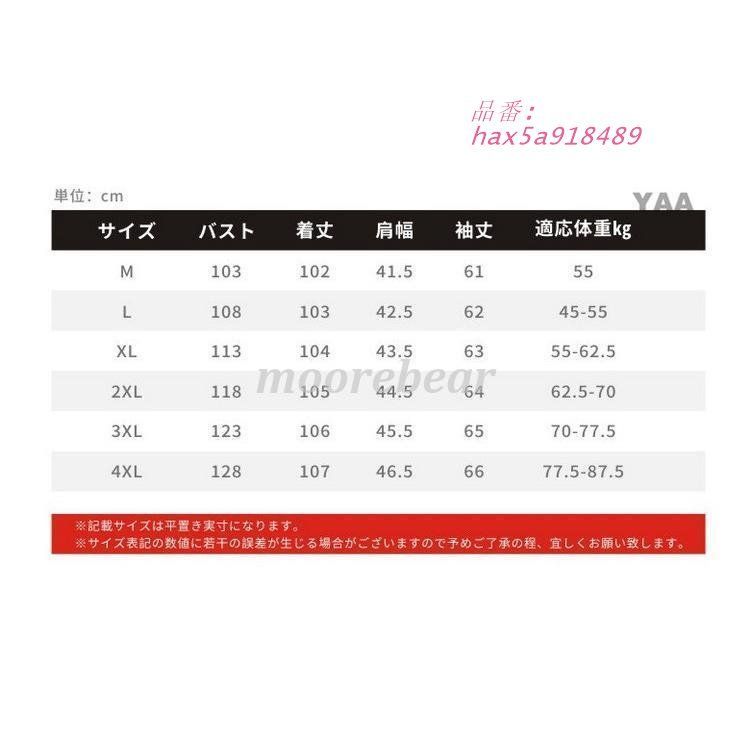 防寒 フード付き