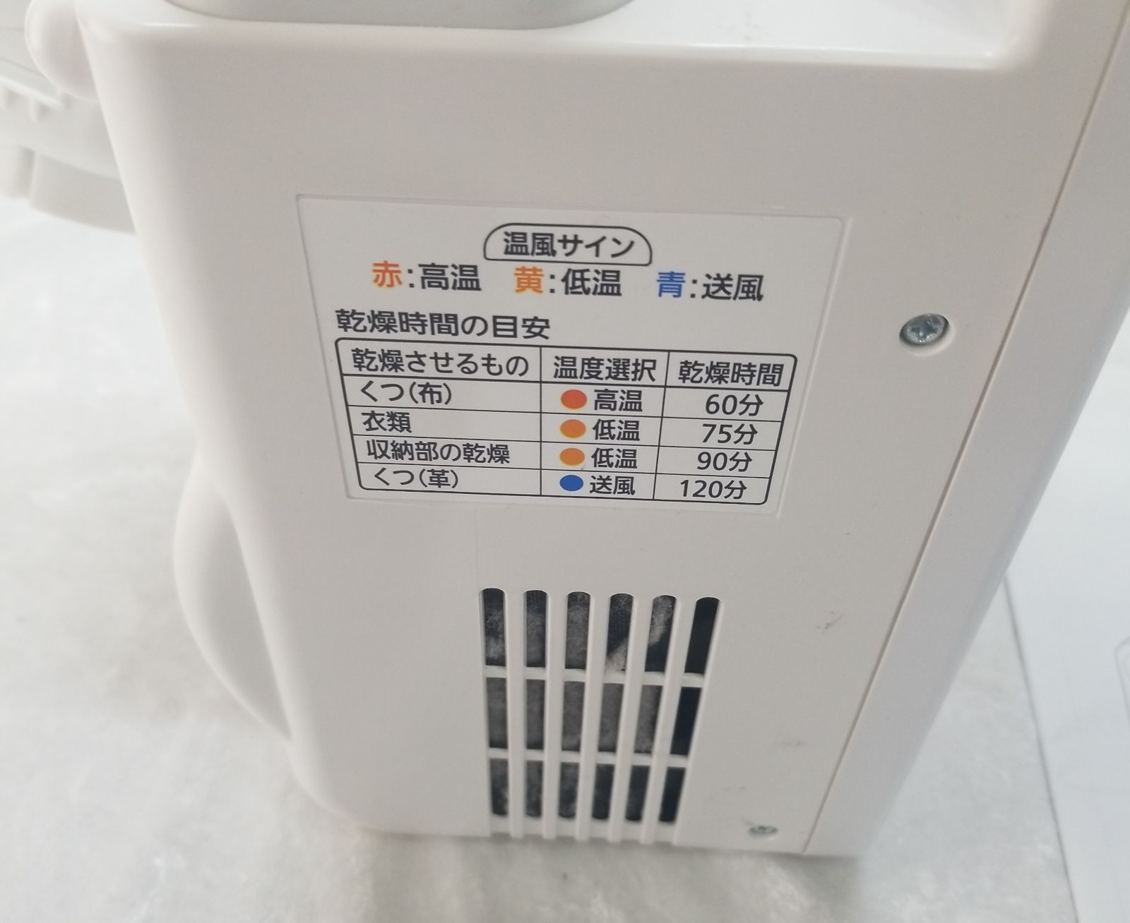 布団1組 靴1組対応
