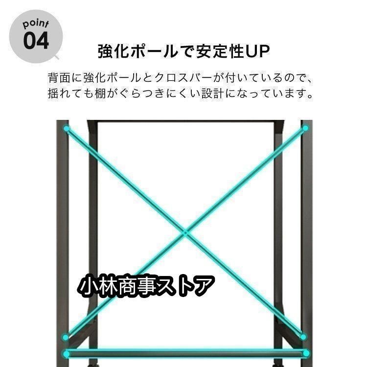 2段 棚