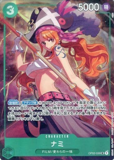 ナミ SR [プレミアムカードコレクションベストセレクションvol.1
