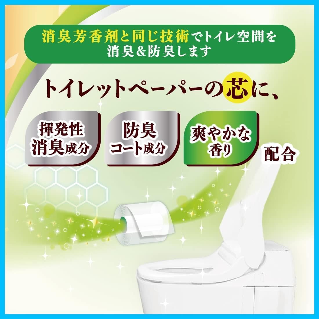 消臭プラス トイレットペーパー