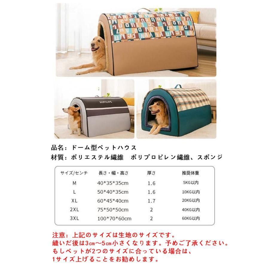 ハウス ペットベッド