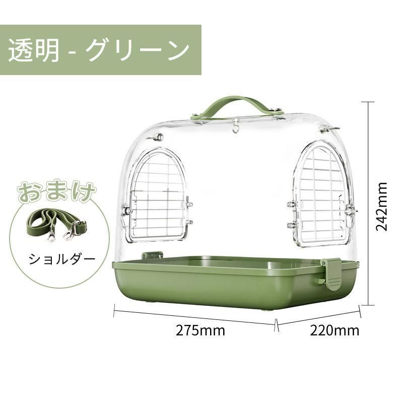 鳥キャリー 鳥 キャリーケージ インコ 移動用 キャリーバッグ 鳥かご お散歩ケージ お出かけ バードキャリア 鳥の巣 外出 小動物用 持ち運