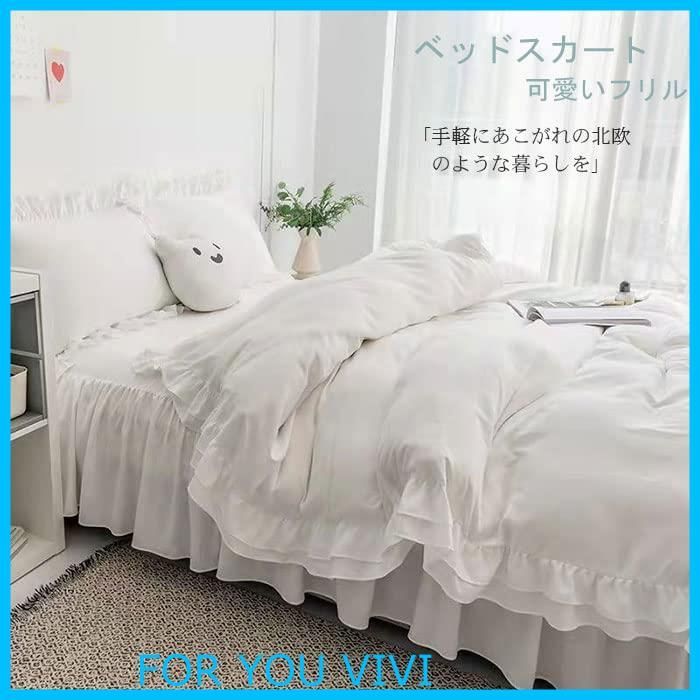 特価セール】布団カバー フリル ベッドカバー 可愛い 寝具カバー
