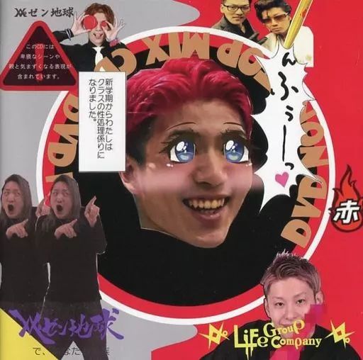 レペゼン地球Non Stop MIX CD＆DVD〜親と聞ける青〜親と聞けない赤