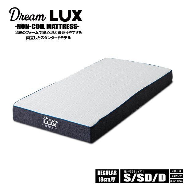 ドリームラックス レギュラー 圧縮ロール ウレタンマットレス ダブル