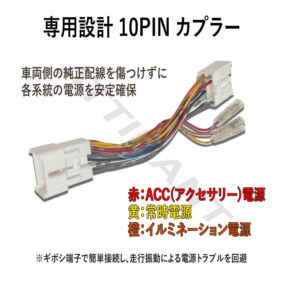 カローラ ツーリングワゴン 21#系 電源取り出しカプラー オーディオ