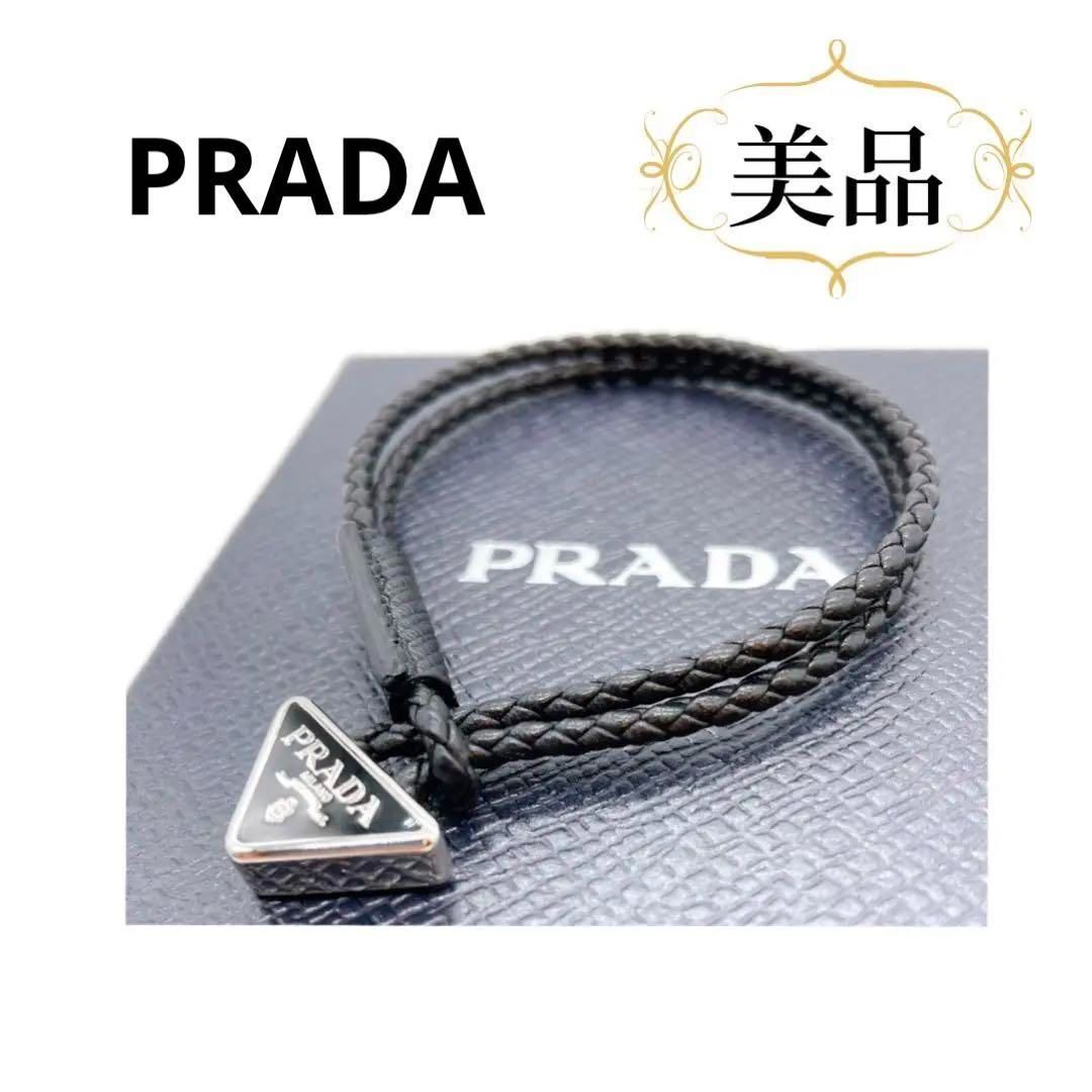 極細繊維クロス 新品 PRADA ブレスレット プレート | sbdesigndigital