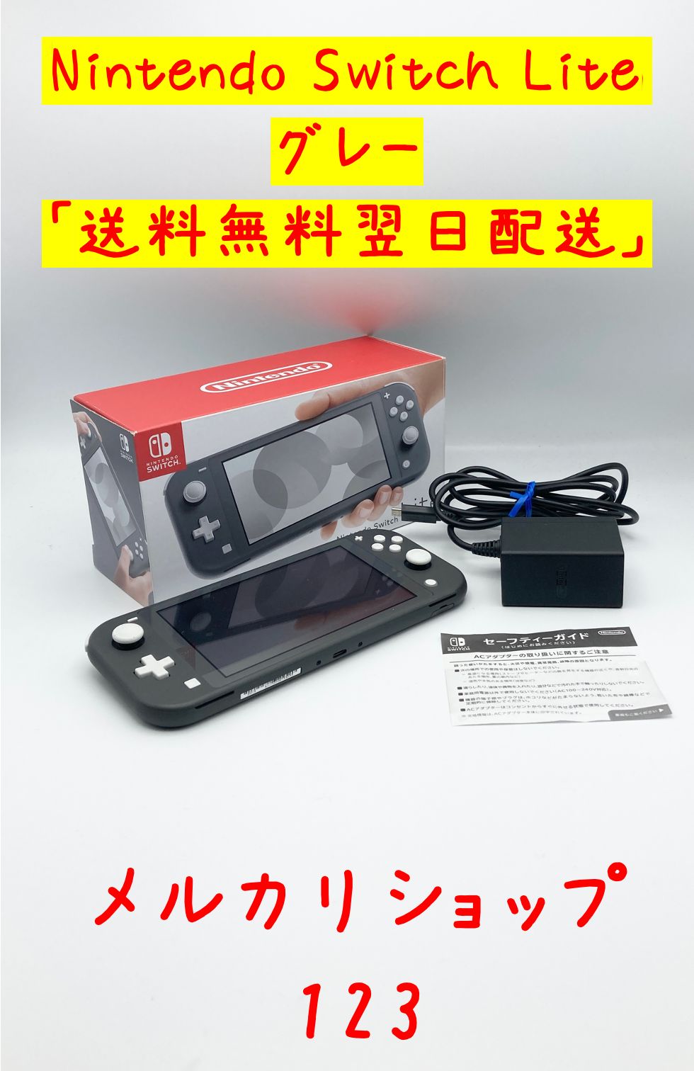 中古 Nintendo Switch Lite グレー スイッチライト 完品 - メルカリ